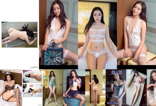 Kano 儿 Selina schat Totaal 2 Fotocollectie