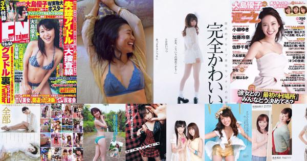 大島優子​​ 合計29枚のフォトアルバム