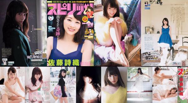 Sato Shiori Total 2 Collection de photos