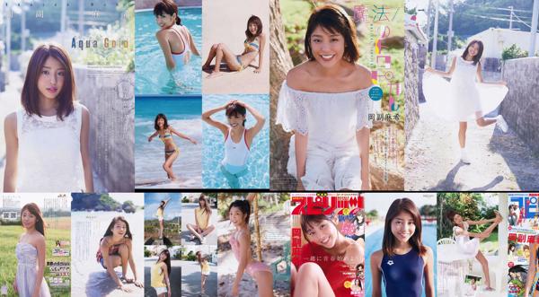 Maki Okazoe Total 3 Photo Collection