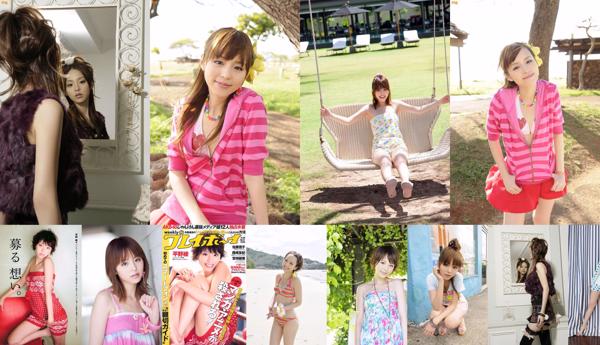 Aya Hirano Total 5 Photo Collection